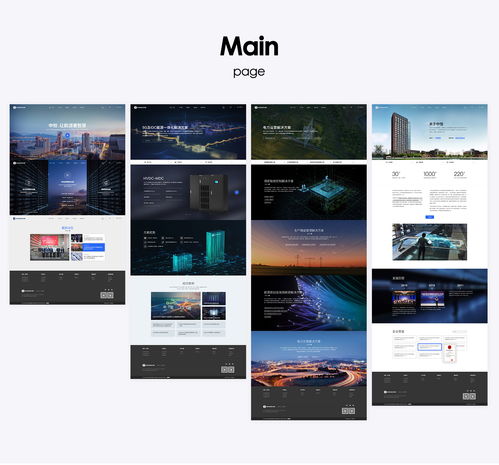 网站建设、网页设计与品牌官网升级 构建数字时代的品牌形象基石
