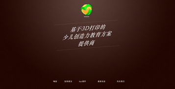 以产品宣传为主的网站设计 网页 企业官网 yaoxing zcool