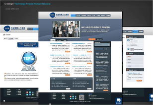 网站页面设计的艺术与科学