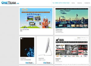 打造卓越数字体验 Oneteam网页与网站设计精要