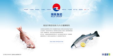 海产品企业网站设计 打造数字化窗口，连接全球海洋美味