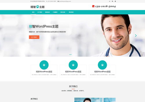 医艺交融 五个展现卓越设计的医疗行业官方网站赏析